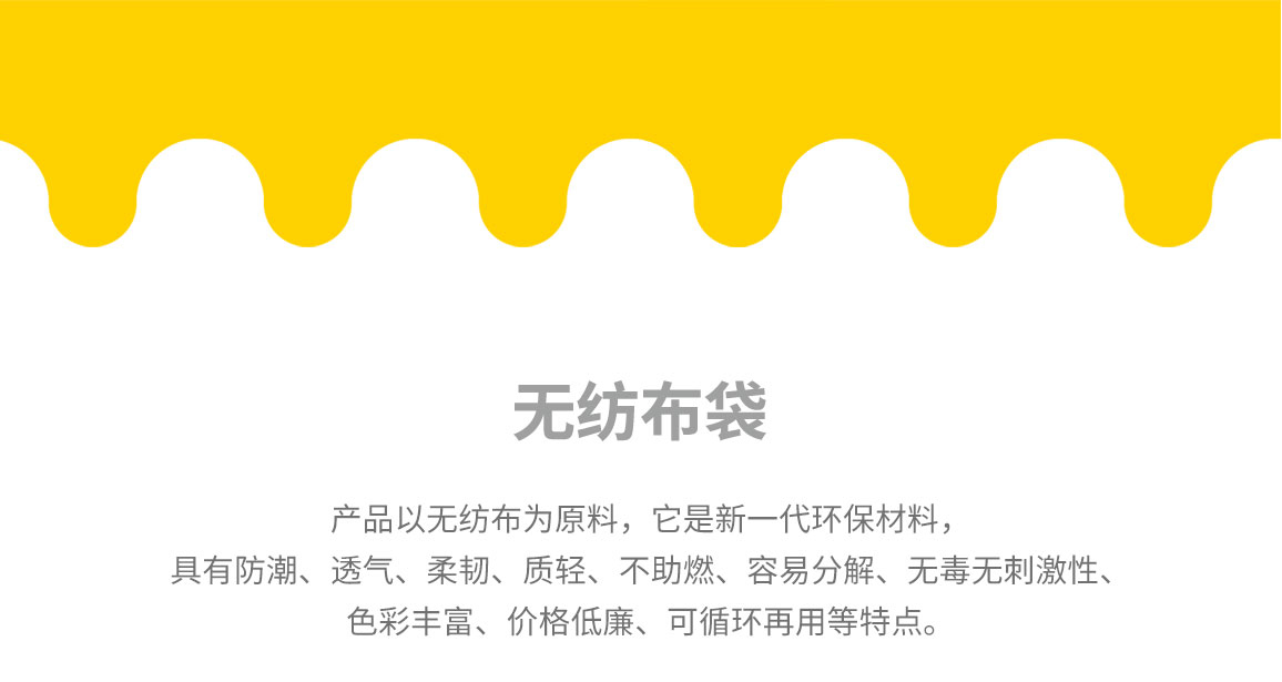 苏州市无纺布袋常用类型