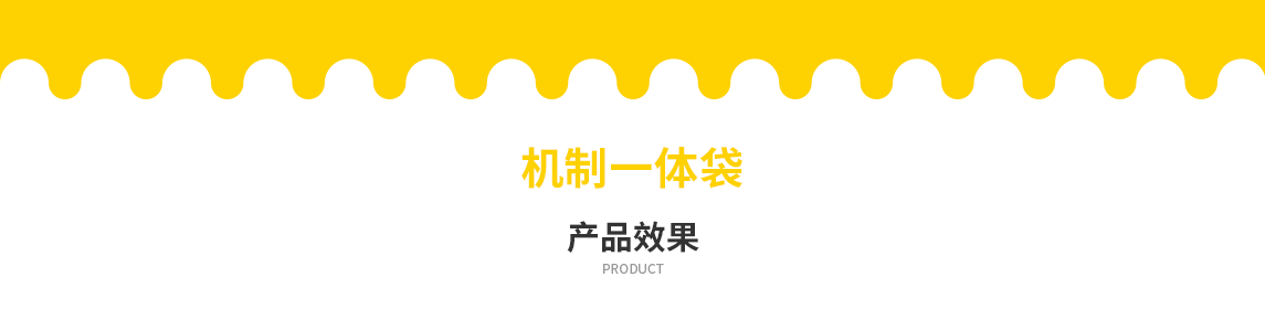苏州市无纺布立体袋定做需要注意一下几点